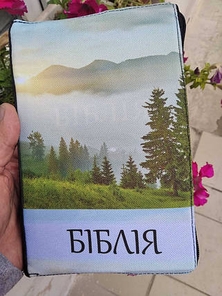 Чохол для Біблії з замочком (краєвид2) Розмір: 12,5Х18,5 см Для видання Біблії перекладу Р. Турконяка 2020., фото 1