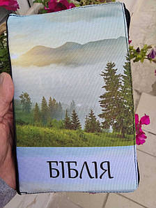 Чохол для Біблії з замочком (краєвид2) Розмір: 12,5Х18,5 см Для видання Біблії перекладу Р. Турконяка 2020.