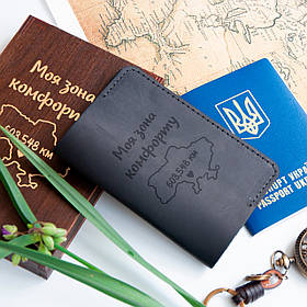 Обкладинка з натуральної шкіри з гравіюванням "Моя зона комфорту", Чорний, 10х15,5см