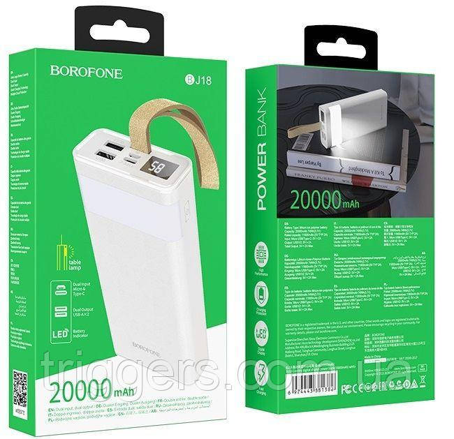 Power Bank BOROFONE BJ18 Coolmy 20000mAh white