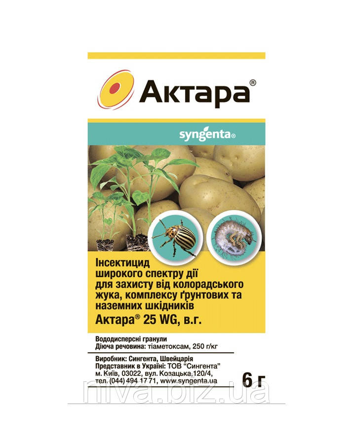 Купить Актара инсектицид Syngenta 6 г от "Нива - аграрный магазин niva ...
