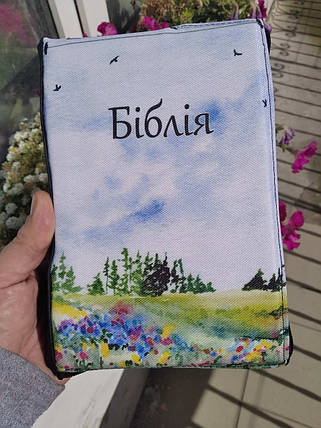 Чохол для Біблії з замочком (акварель2) Розмір: 12,5Х18,5 см Для видання Біблії перекладу Р. Турконяка 2020., фото 1