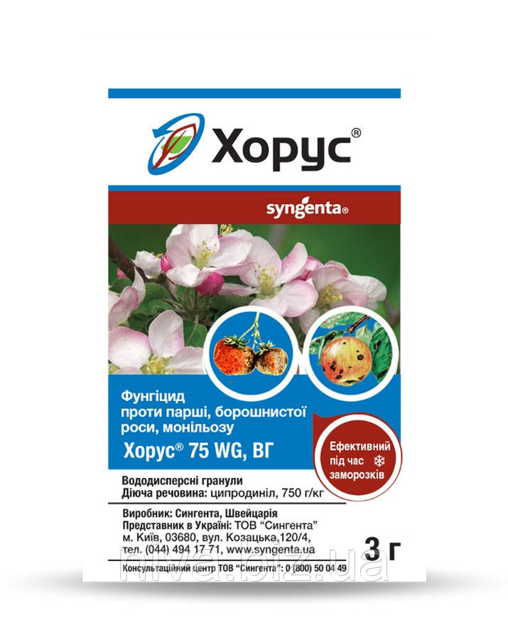 Купить Хорус фунгицид Syngenta 3 г от "Нива - аграрный магазин niva.biz ...