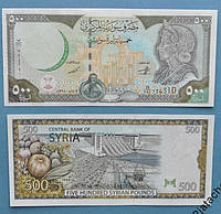 Сирия 500 фунтов 1998 UNC