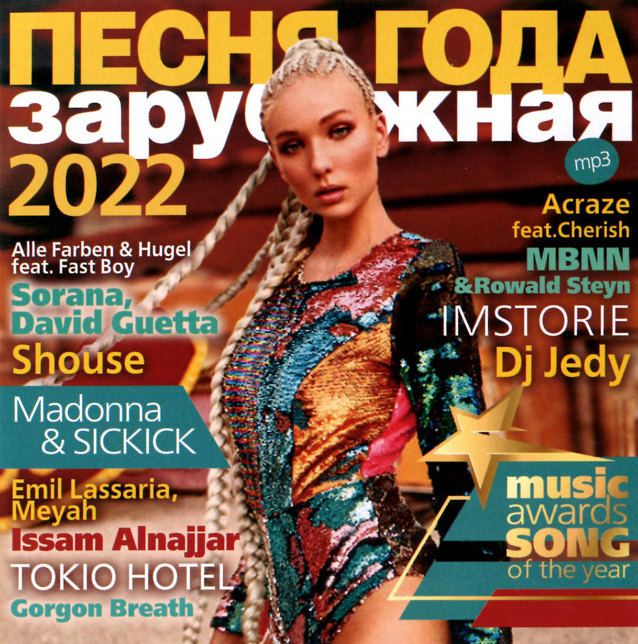 виагра новые песни 2022
