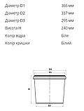 Відро пластикове харчове із ручкою 15,7 л. (360х252 мм), фото 4
