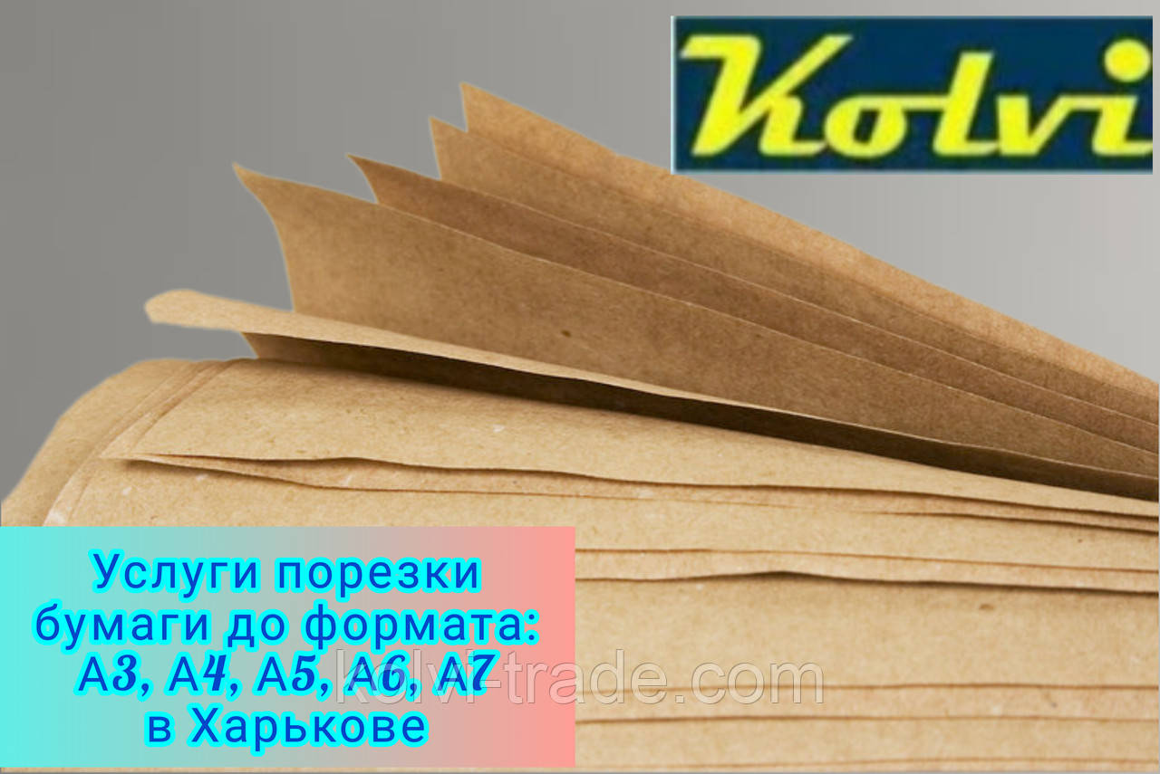 Крафт папір, формат 20х20 см (1000 аркушів)