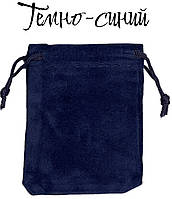 Подарунковий мішечок з оксамиту темно-синього кольору для прикрас розмір 10х12 см із затяжками в пакованні 50 шт.