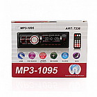 Автомагнітола 50Вт 1 DIN MP3 1095 BT 7336 з пультом та зйомною панеллю / Магнітола / Магнітофон в машину, фото 10