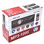 Автомагнітола 50Вт 1 DIN MP3 1095 BT 7336 з пультом та зйомною панеллю / Магнітола / Магнітофон в машину, фото 9