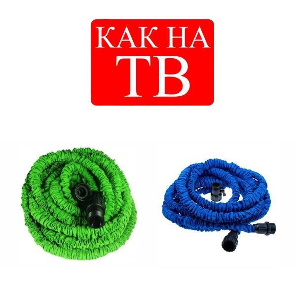 Шланг для поливу 45 м