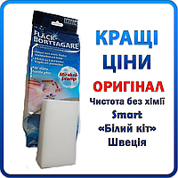 Меламінова губка | Губка з меламіну | Диво губка | Губка для збирання | Губка «Магія» | «Білий кіт», SMART