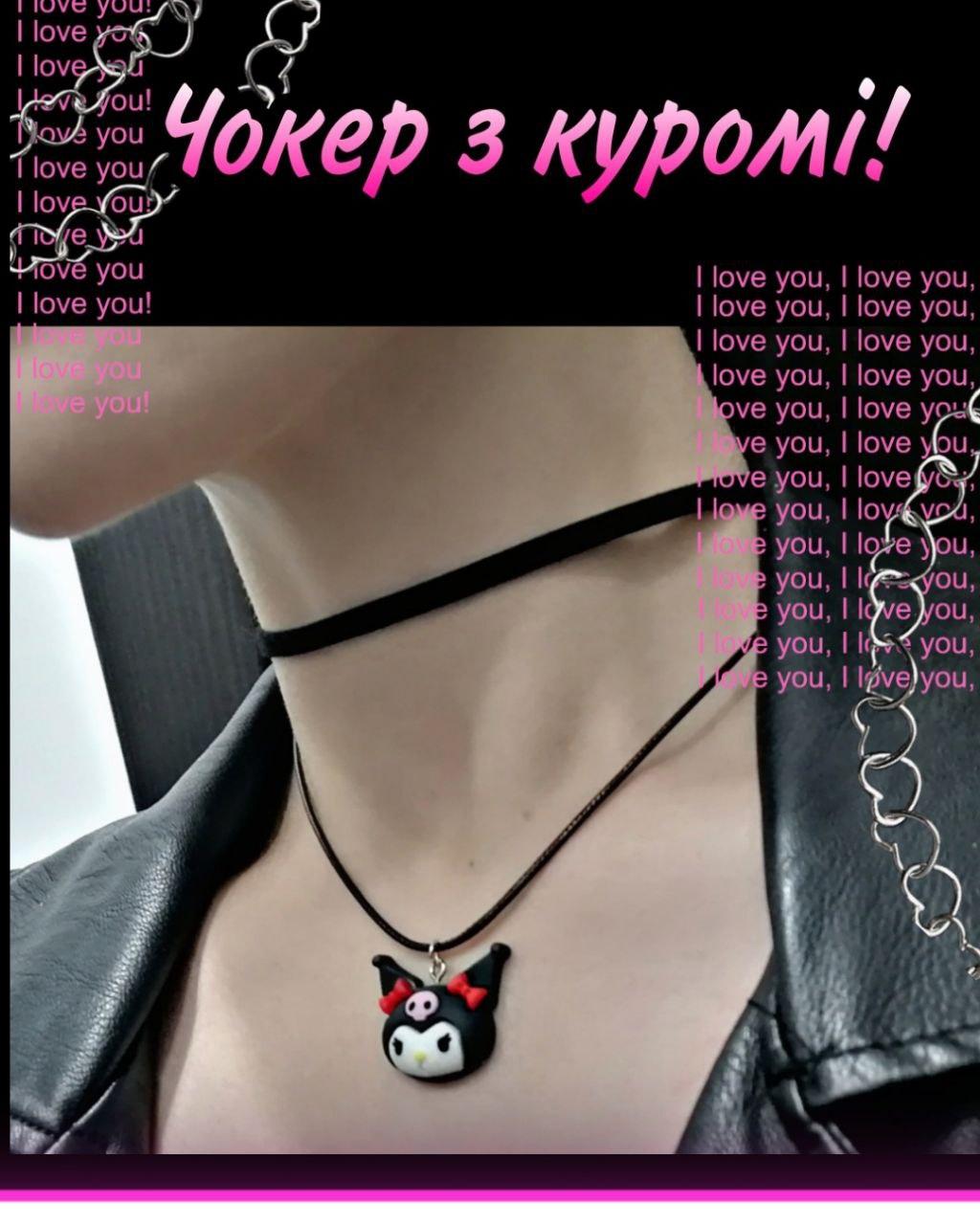 Купить Чокер на шею с Куроми, черный, цена 250 ₴ — Prom.ua (ID#1686215203)