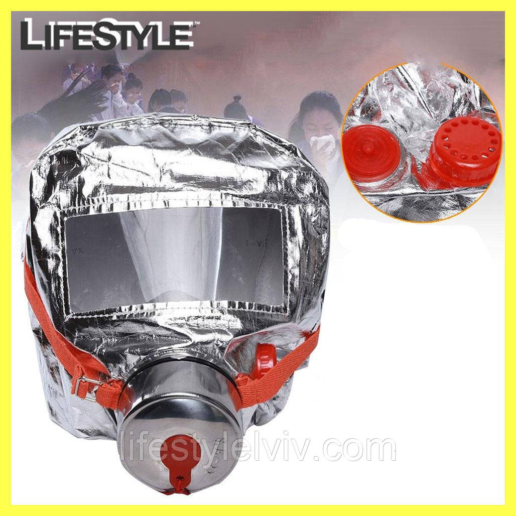 Протигаз Fire mask від чадного газу / Протипожежна маска / Фільтруючий протигаз