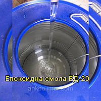 ЕПОКСИДНА СМОЛА ЕД-20