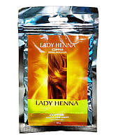 Трав'яна фарба Мідна Lady Henna