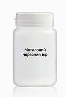 Метиловый красный в/р (уп.50г)