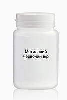 Метиловий червоний в/р (уп.50г)