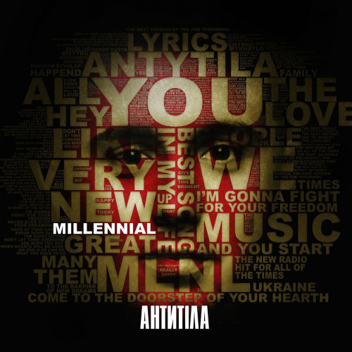 Антитіла – MLNL (2022)