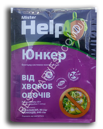 Юнкер 25 г, оригінал, фото 1