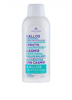 Кондиционер для профессионального восстановления волос Kallos Professional Conditioner with Cashmere 1л