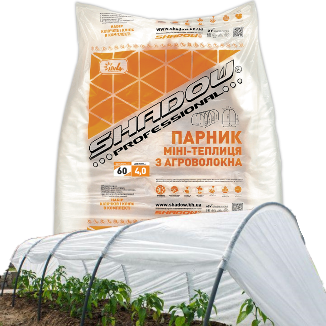 Парник дугового з агроволокна Shadow 4 м 60 г/м2 (теплиці з спанбонду) міні парник для дачі, городу, розсади, фото 1