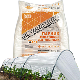 Парник дугового з агроволокна Shadow 4 м 60 г/м2 (теплиці з спанбонду) міні парник для дачі, городу, розсади