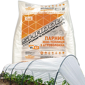 Дачна теплиця аркова 8 м з агроволокна Shadow 60 щільність, складаний парник з спанбонду для городу