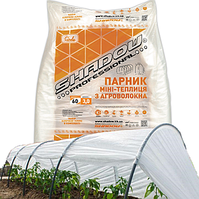 Міні парник 3 м складаний для дачі з білого агроволокна 60г/м2 (агро теплиця з спанбонду) міні теплиця