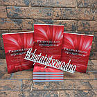 Радикальне прощення Колін Тіппінгт українською мовою