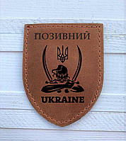 Шеврон шкіряний на липучці  13