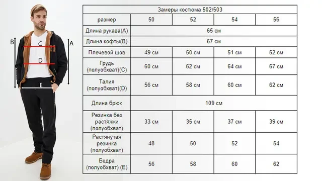 Р-р 50- 56, Мужской спортивный теплый трикотажный костюм со вставками из замши - фото 5 - id-p810314449