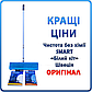 Смарт швабра Побутова + 3 (три) насадки | Чистота без хімії | «Білий кіт», Smart, Швеція, Оригінал, фото 2