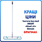 Смарт швабра з насадкою універсальна Побутова | Чистота без хімії | «Білий кіт», Smart, Швеція, Оригінал, фото 2