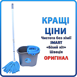 Швабра Смарт «Мальвіна» кругла з відром для віджиму, 16 л. | Чистота без хімії | «Білий кіт», Smart, Швеція