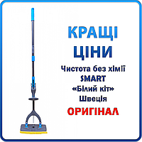Швабра Смарт з віджимом + губка | Швабра з віджиманням на ручці | «Білий кіт», Smart, Швеція, Оригінал