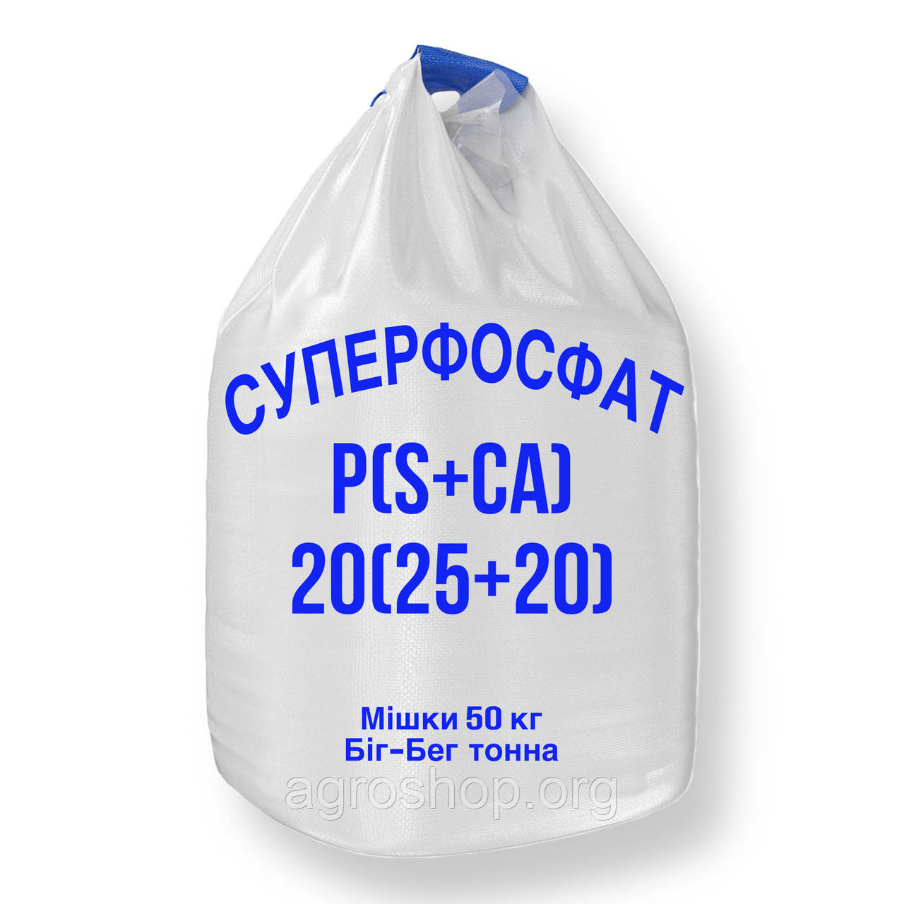 СУПЕРФОСФАТ P(S+CА): 20(25+20), ВИР-ВО ІСПАНІЯ, (МІШОК 50 КГ)