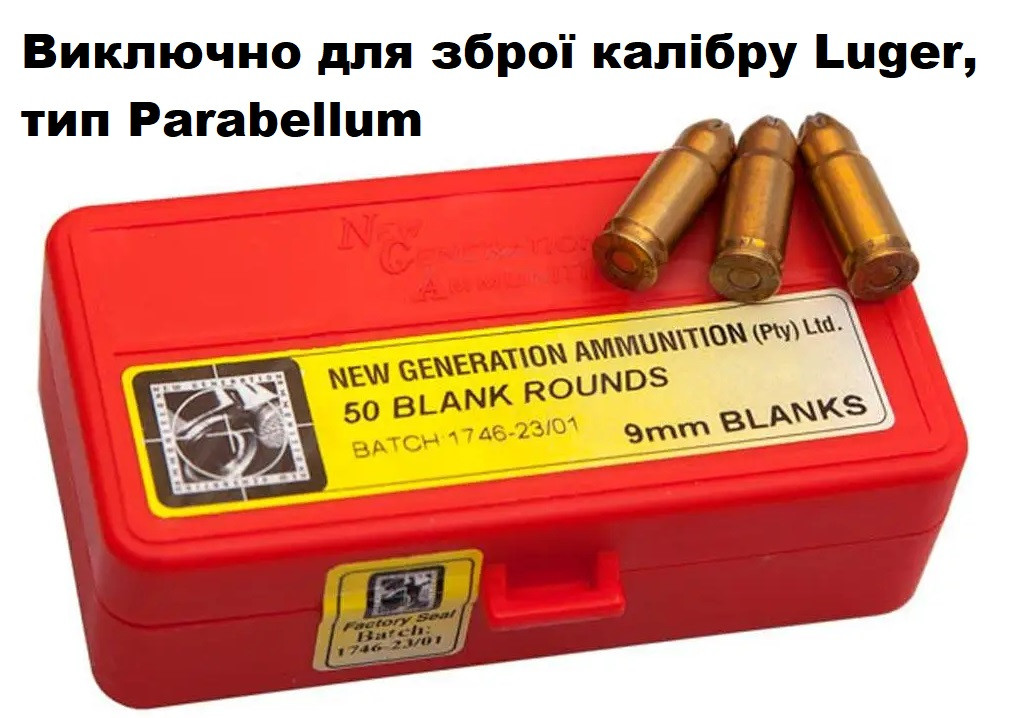 Патрон холостой Luger Parabellum KYNOCH 9.99 мм: продажа, цена в ...
