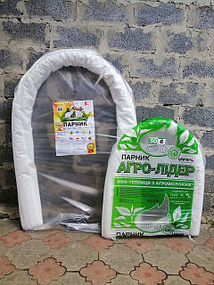 Готовий парник 4 м арковий дуговий високий 60 г/м2