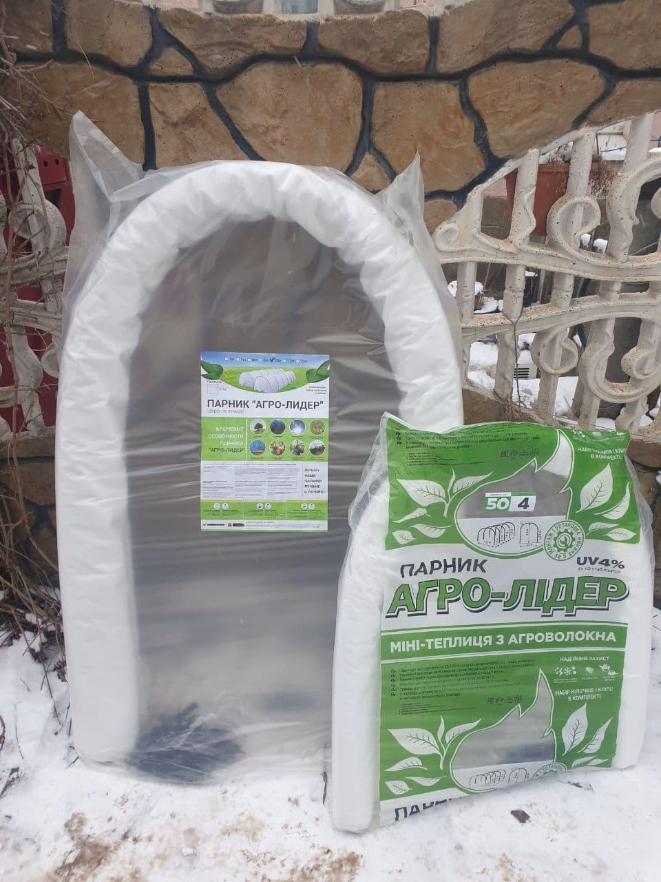 Готовий парник 6 м дуговий арковий "Гігант" Агролідер, теплиця з білого агроволокна Shadow щільність 60 г/м2, фото 1