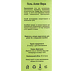 Універсальний гель для обличчя та тіла Алое Вера 99% Top Beauty 30 мл, фото 4