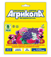 Добриво Агрікола – палички для кімнатних, садових квітів та альпійських гірок. 20 паличок