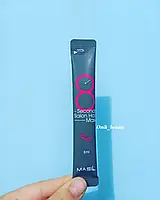 Маска для волос Салонный эффект за 8 секунд Masil 8 Seconds Salon Hair Mask, 8 мл