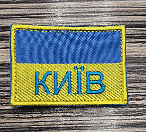 Шеврон "Прапор України - Київ", 50х70мм, фото 2