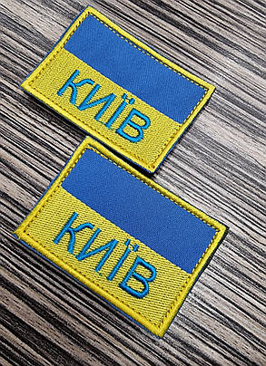 Шеврон "Прапор України - Київ", 50х70мм, фото 2