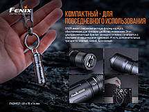 Фонтар ручної Fenix E2R синій E22Rbl Original, фото 6