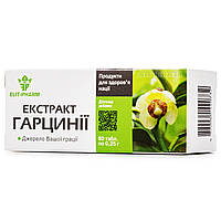 Гарцинії екстракт табл.0.25 N80 (10х8)