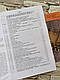 Книга "Керівництво зі стрілецької справи до 12,7 мм до великокаліберних кулеметів «ДШКМ-ТК» та «BROWNING M2», фото 3