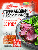 Приправа для маринования мяса лимон и травы, 30 гр, Приправка