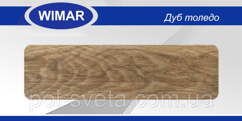 Плінтус ПВХ WIMAR Дуб Торонто 815